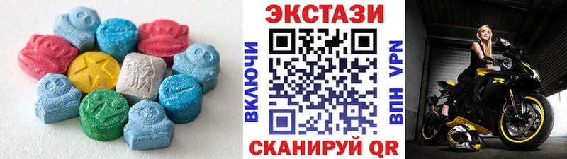 ЭКСТАЗИ 280мг  Пионерский 