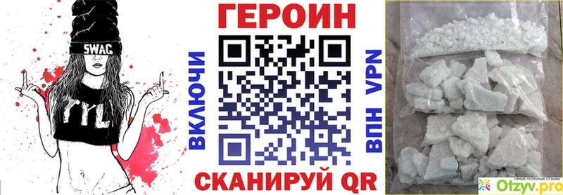 ГЕРОИН белый  omg ТОР  Пионерский 