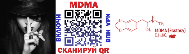 MDMA молли  Пионерский 