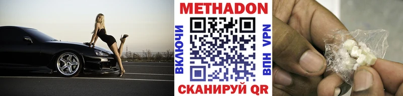 Метадон белоснежный  блэк спрут tor  Пионерский 