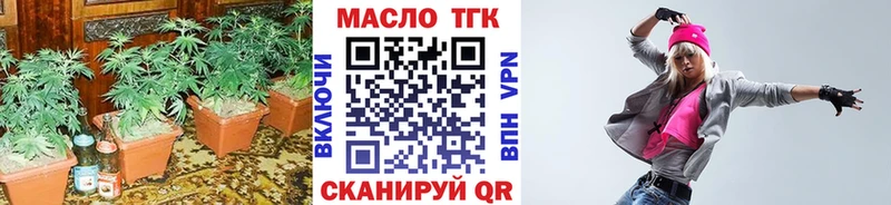 ТГК гашишное масло  Пионерский 